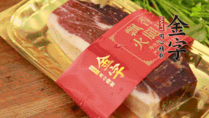 金字火腿去皮，切成小塊狀。（這里選用金字火腿中的招牌：火腿塊保鮮裝300g，一塊就能煲3-4次湯品，很是方便。）