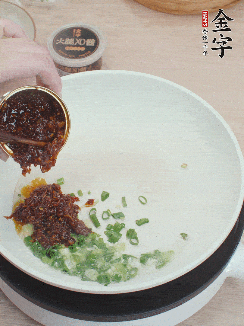 鍋中留底油，蔥花、1勺金字火腿XO醬炒香。