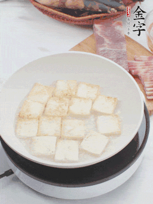 熱鍋冷油，豆腐煎到兩面金黃。